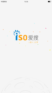 爱搜安卓版