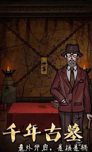 恐怖老屋官网版