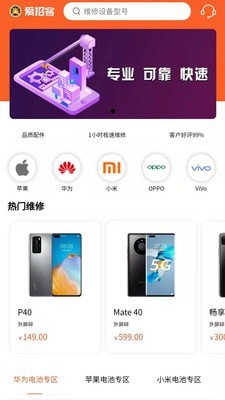 同城快修最新版