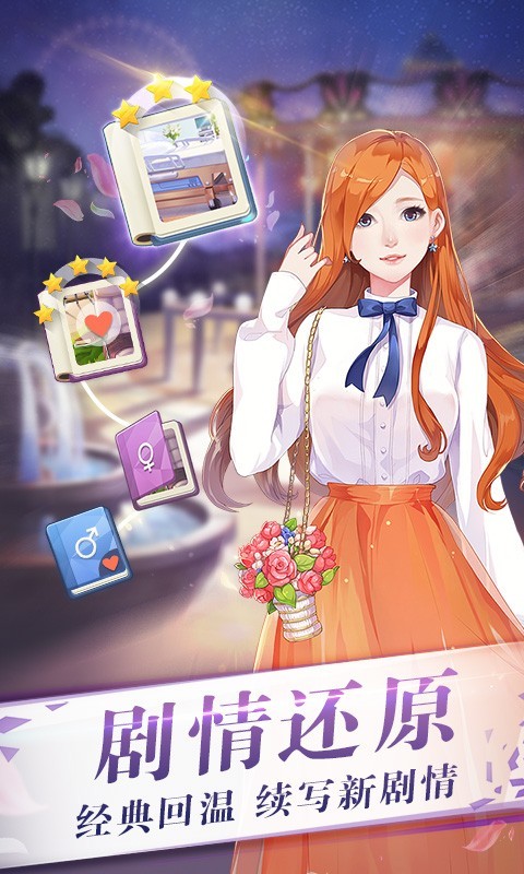 来自星星的你免费版