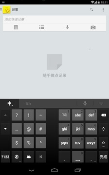 谷歌拼音免费版