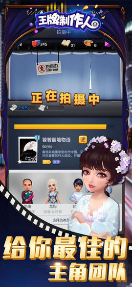 王牌制作人免费版