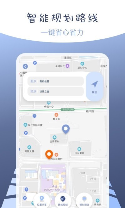 伪装定位精灵最新版