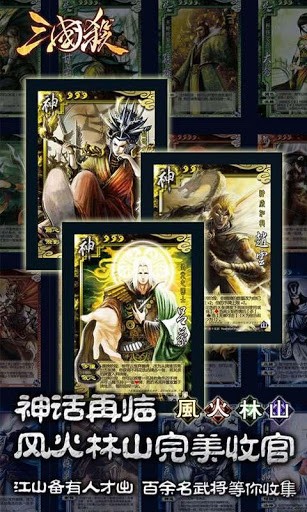 三国杀最新版