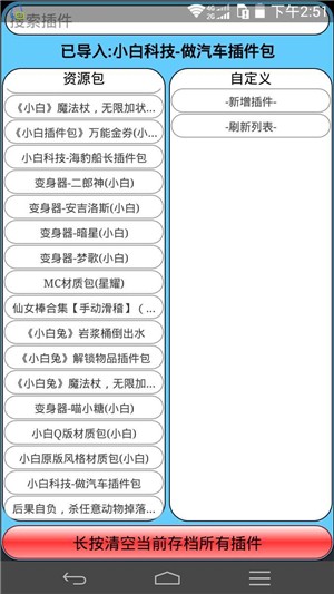 懵懂沙箱官网版