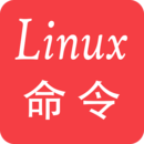 Linux命令大全安卓版