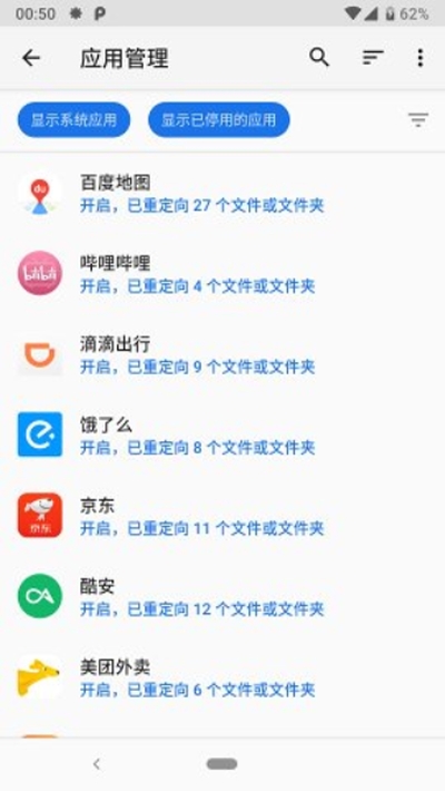 存储空间隔离手机版