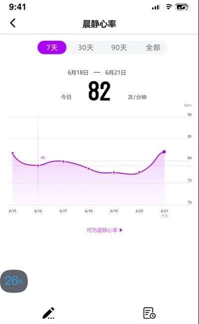 心率宝免费版