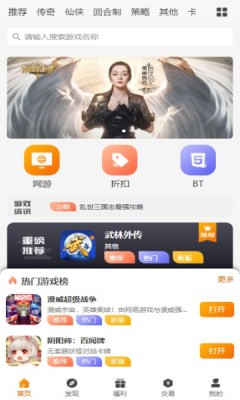 逐梦安卓版