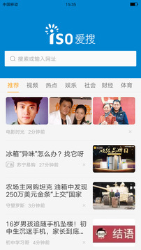 爱搜官网版