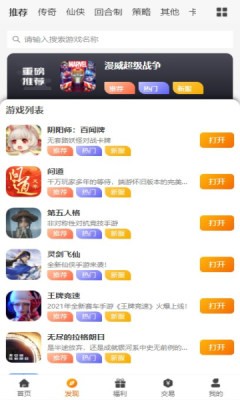 逐梦免费版