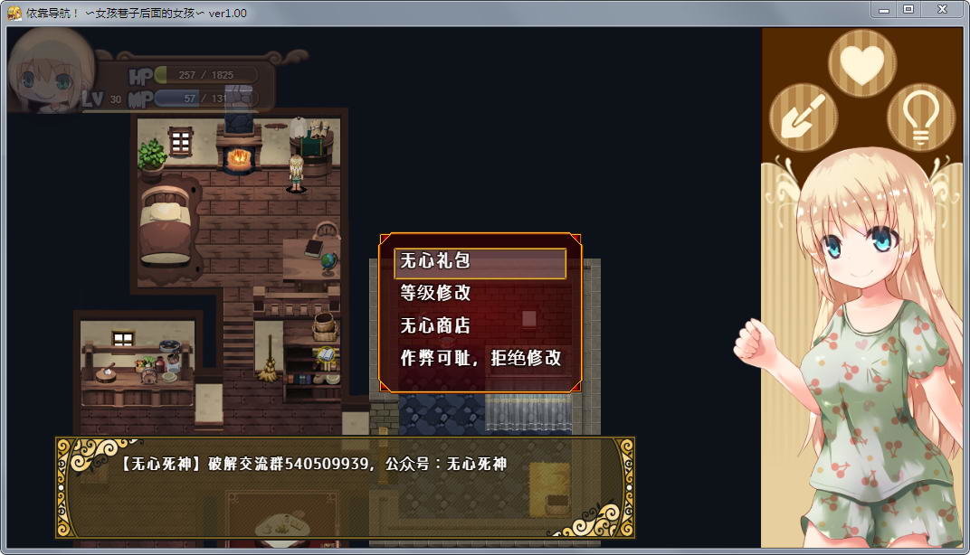 依靠导航女孩历险记免费版