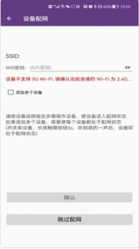 中安智家手机版