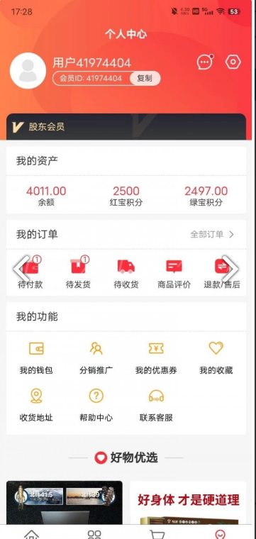 云商万企最新版