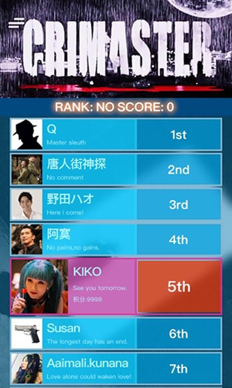 探案大师官网版