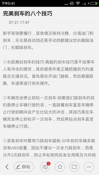 超车手机版
