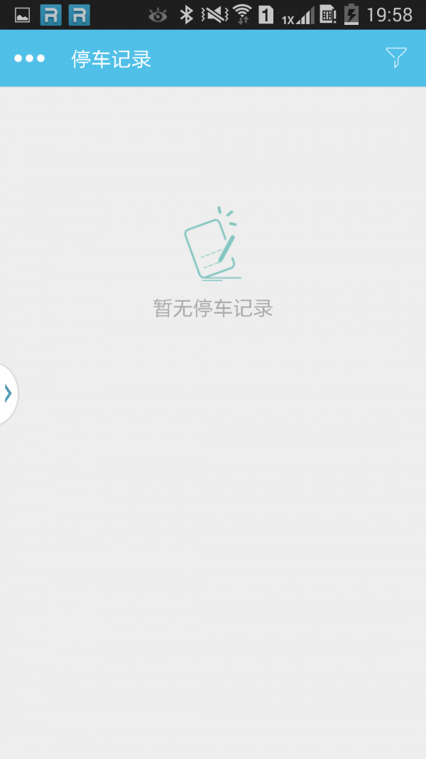日照好停车官网版