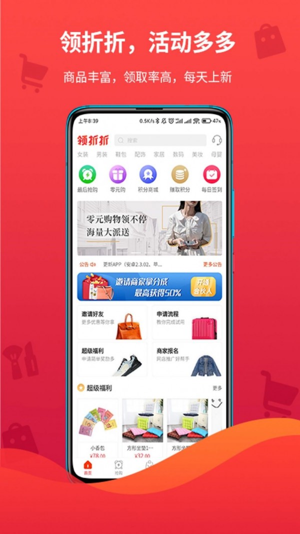 领折折官网版