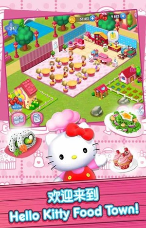 HelloKitty美食小镇手机版