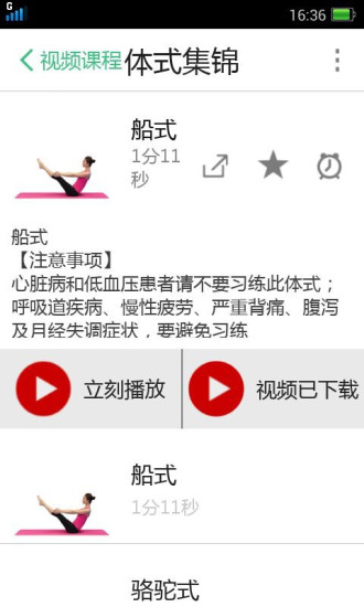 我爱瑜伽手机版
