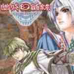 天地劫序传幽城幻剑录安卓版