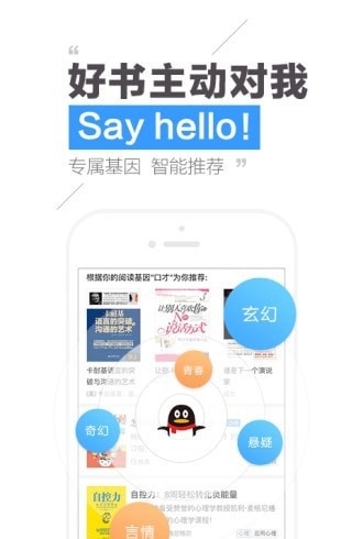 扣扣阅读免费版