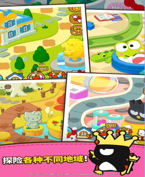 HelloKittyFriends官网版