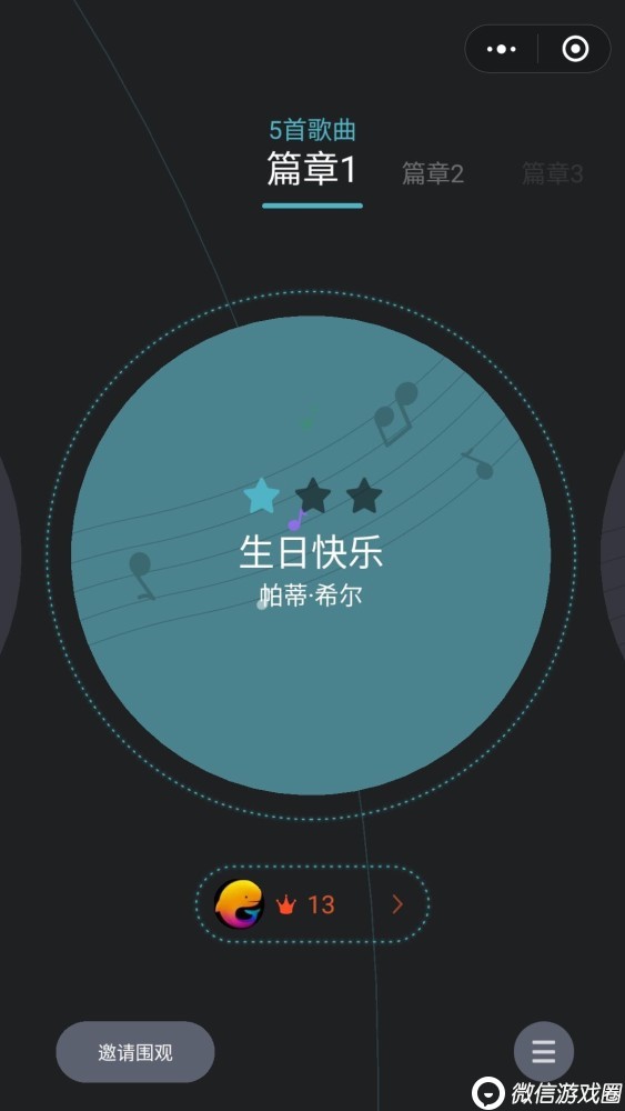 悦动音符官网版
