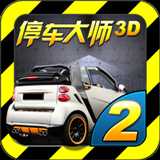 停车大师最新版
