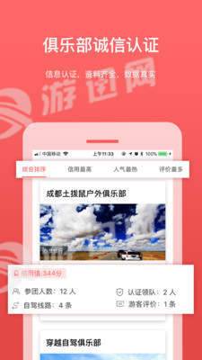 路途自驾游最新版