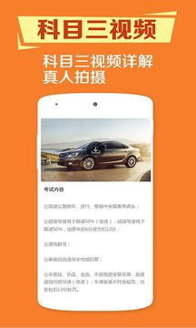 超车免费版