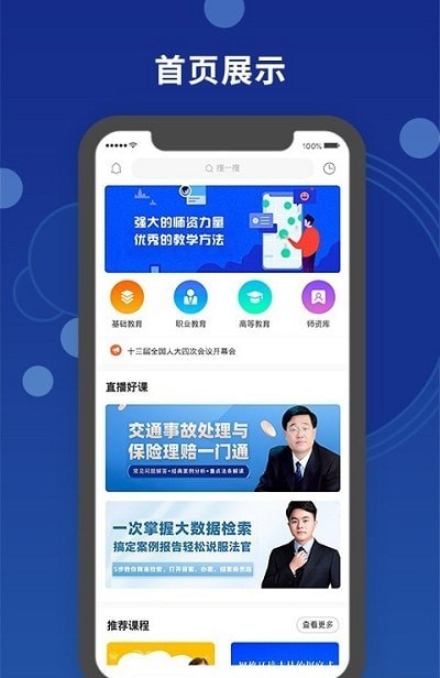 天谕师范手机版