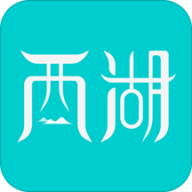 杭州掌上西湖安卓版