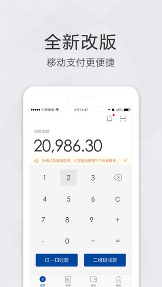 浦发收银宝安卓版