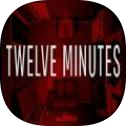 十二分钟手机版