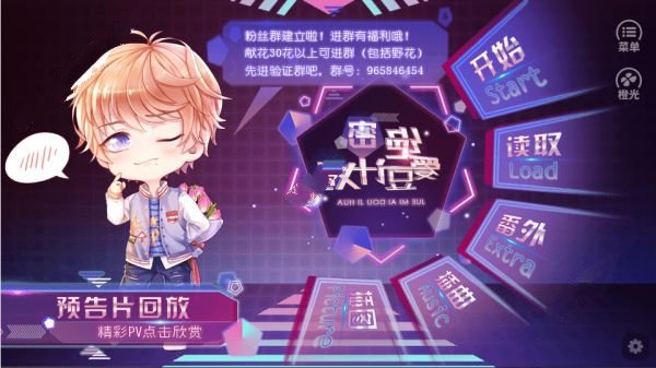 绝密爱豆计划手机版