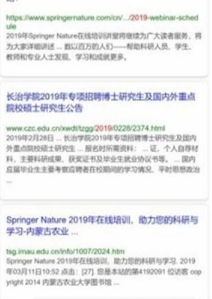 魔法搜索免费版