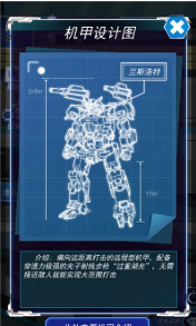 超级英雄战士官网版