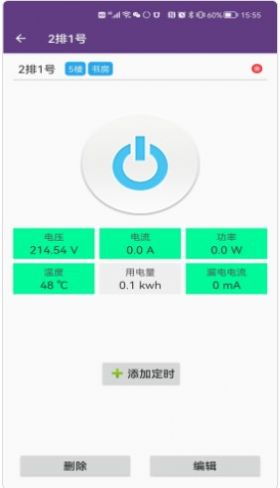 中安智家安卓版
