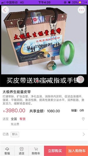 汉富新生活免费版
