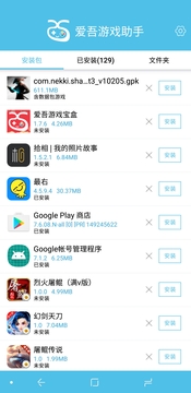 爱吾助手免费版
