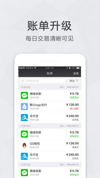 浦发收银宝官网版