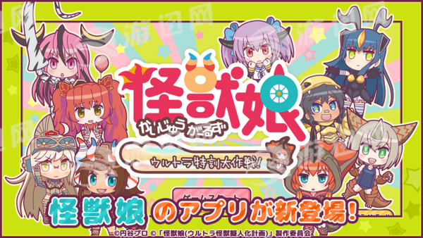 怪兽娘超特训大作战手机版