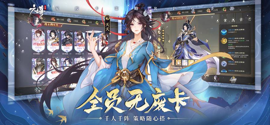 元尊官网版
