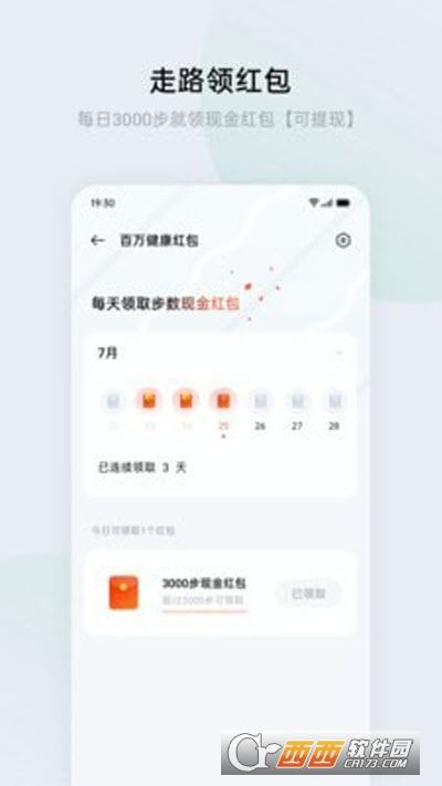 HeyTap健康官网版
