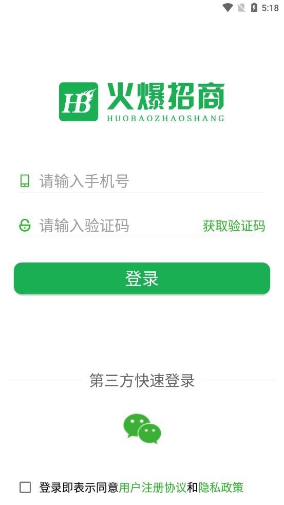 火爆食品饮料网最新版