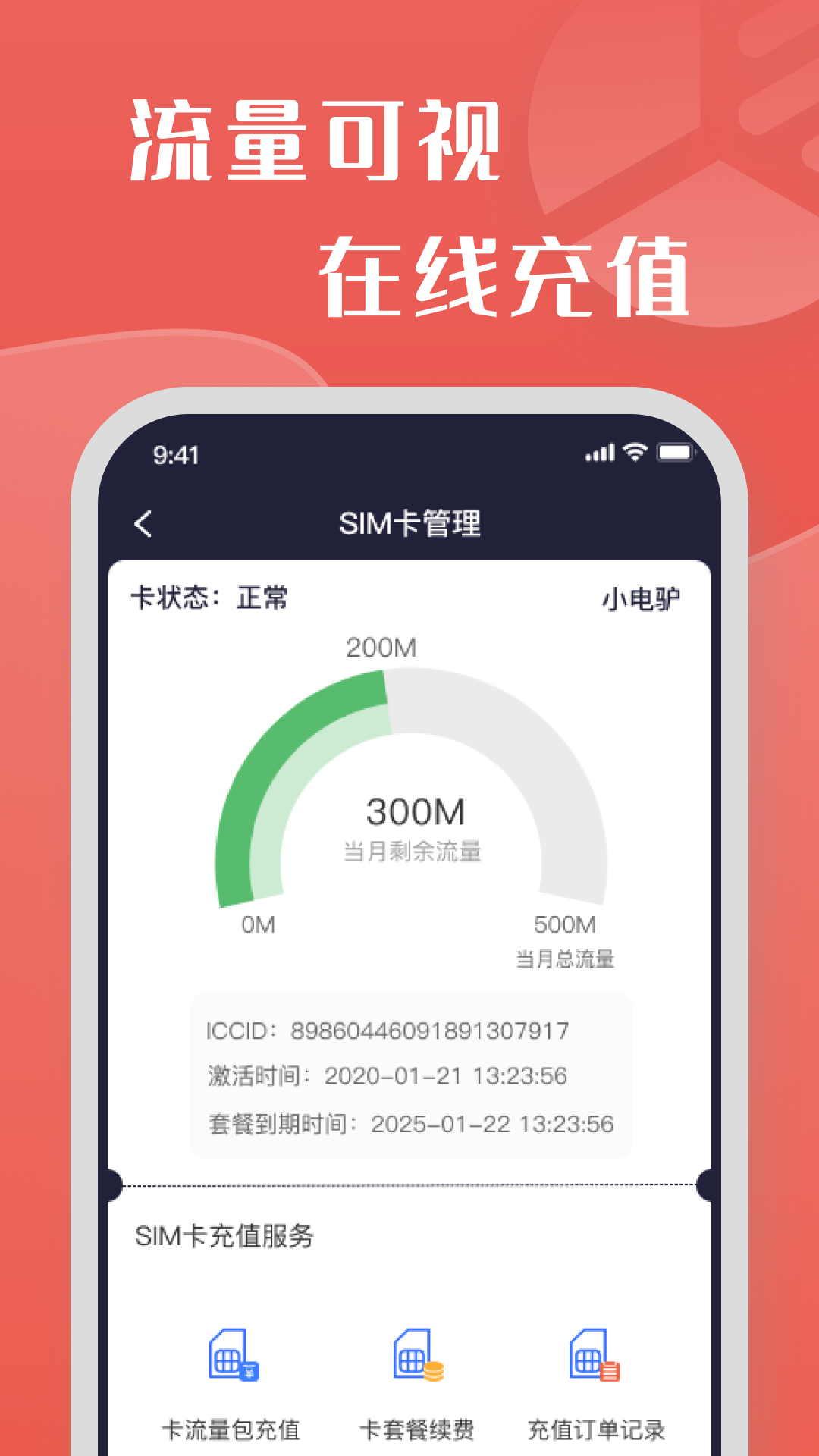 牛丁智能免费版