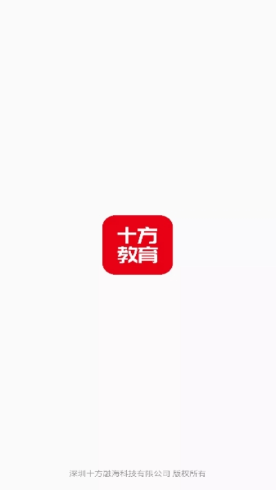 十方教育