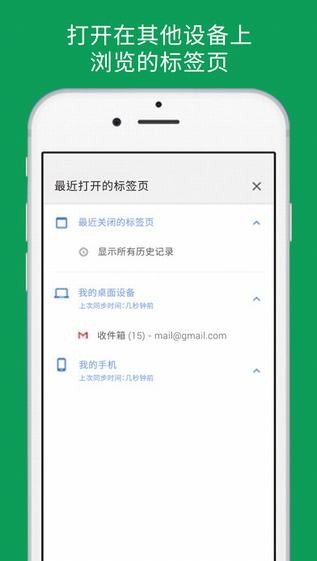 谷歌浏览器免费版
