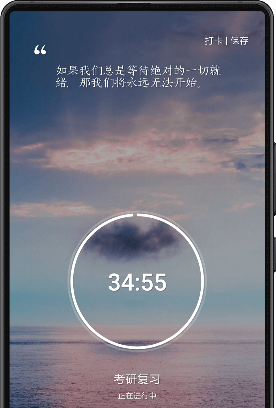 番茄ToDo手机版